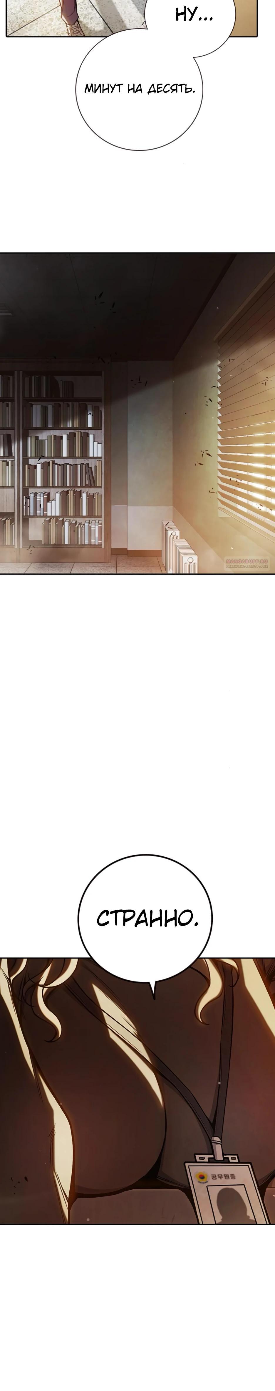 Манга Тюрьма для несовершеннолетних - Глава 66 Страница 74