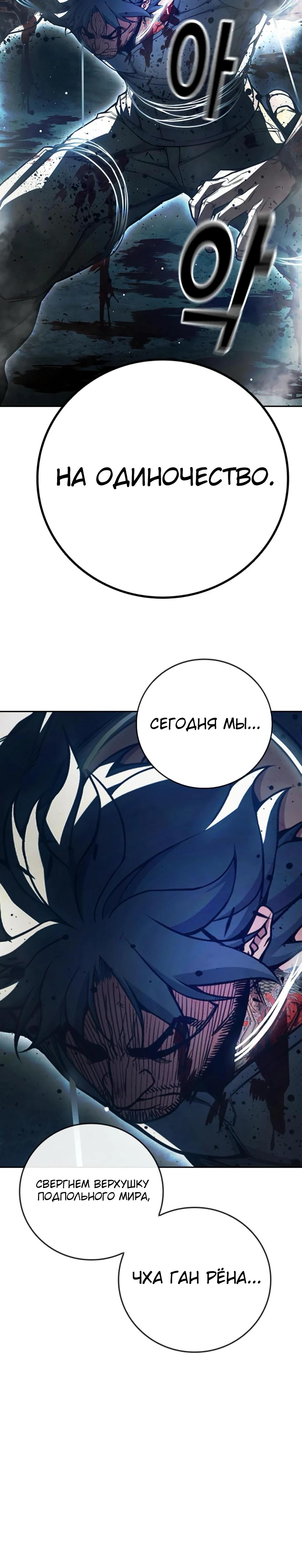 Манга Тюрьма для несовершеннолетних - Глава 66 Страница 29