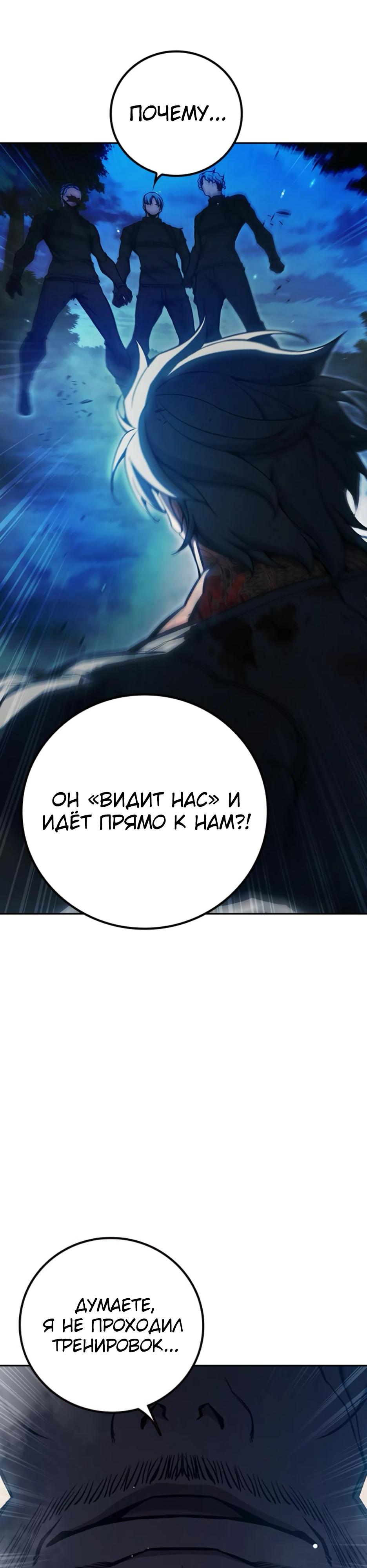 Манга Тюрьма для несовершеннолетних - Глава 66 Страница 35