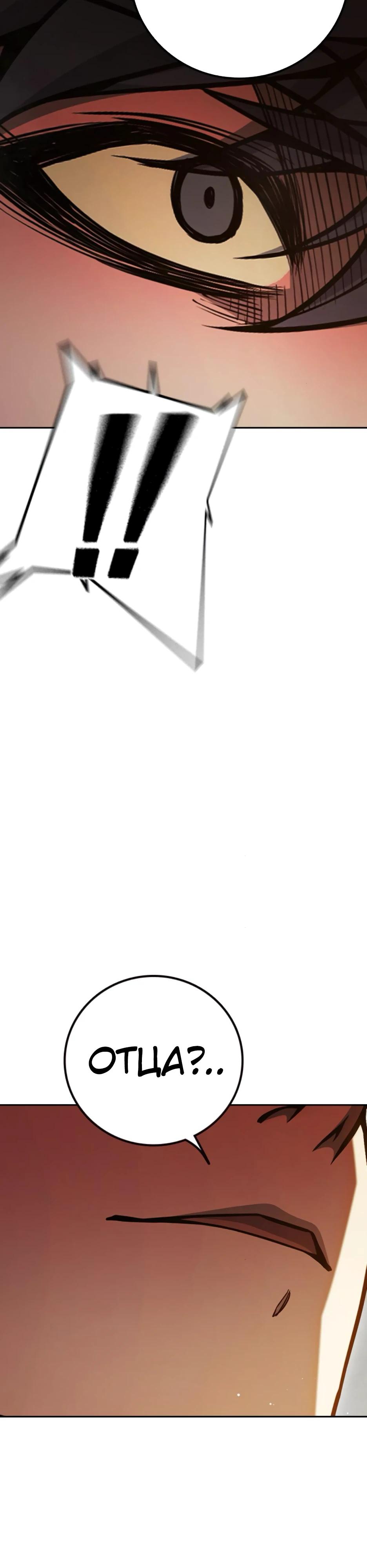 Манга Тюрьма для несовершеннолетних - Глава 66 Страница 76