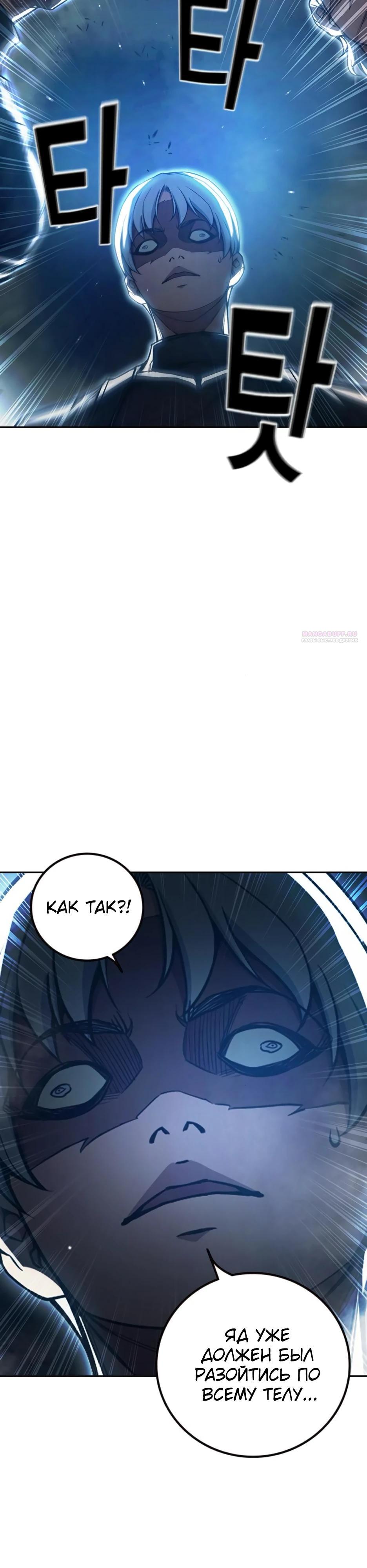 Манга Тюрьма для несовершеннолетних - Глава 66 Страница 34