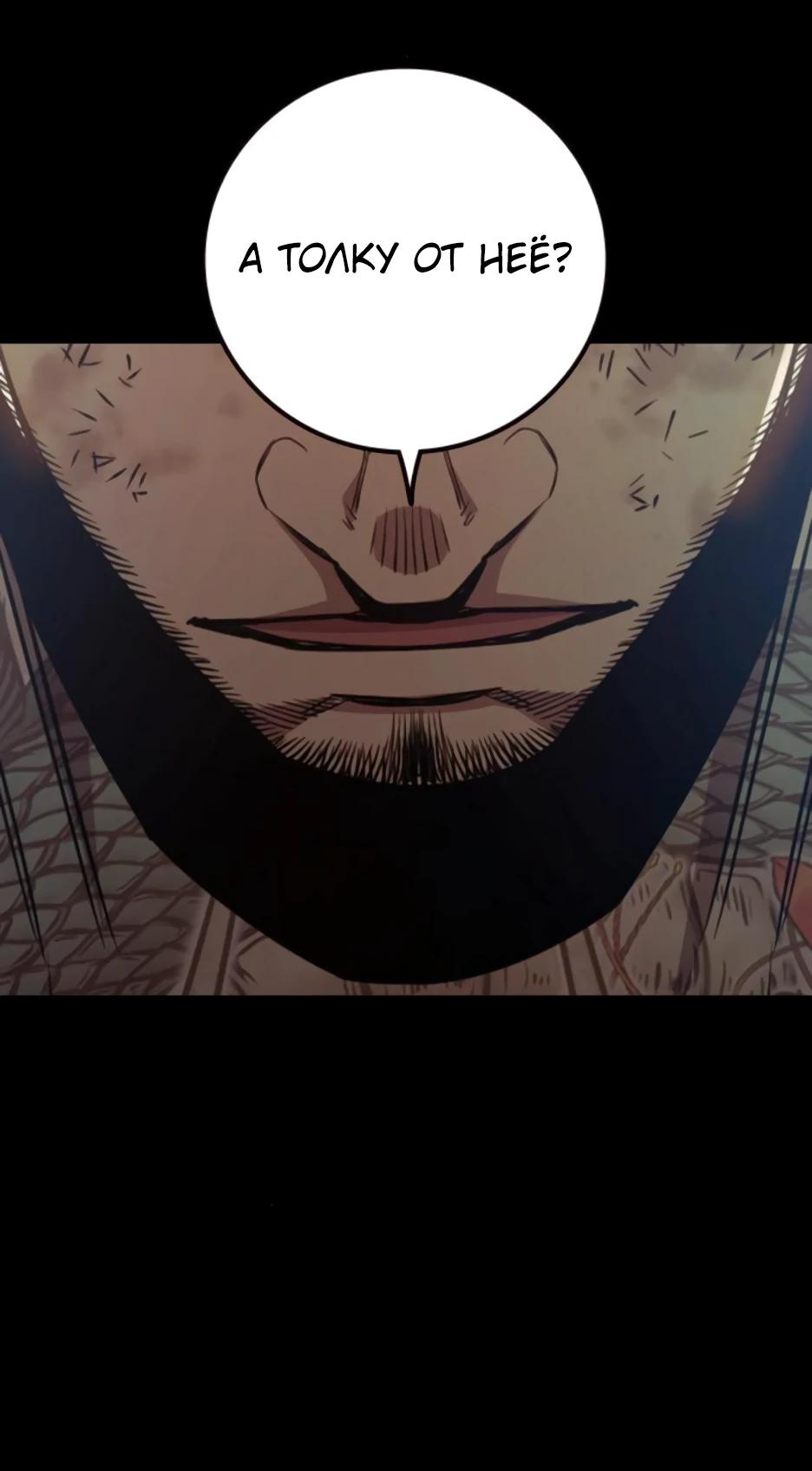 Манга Тюрьма для несовершеннолетних - Глава 66 Страница 53