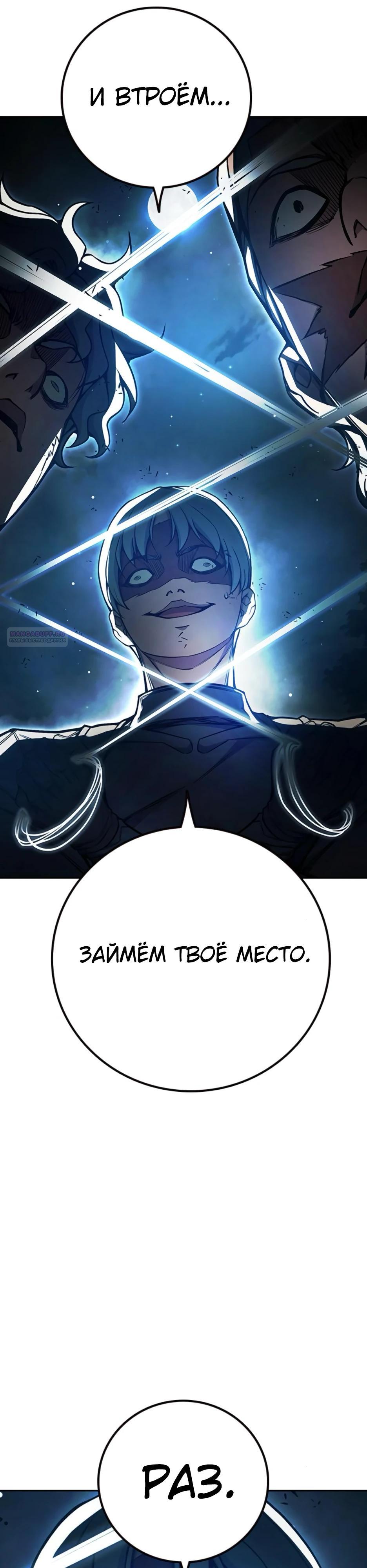 Манга Тюрьма для несовершеннолетних - Глава 66 Страница 30