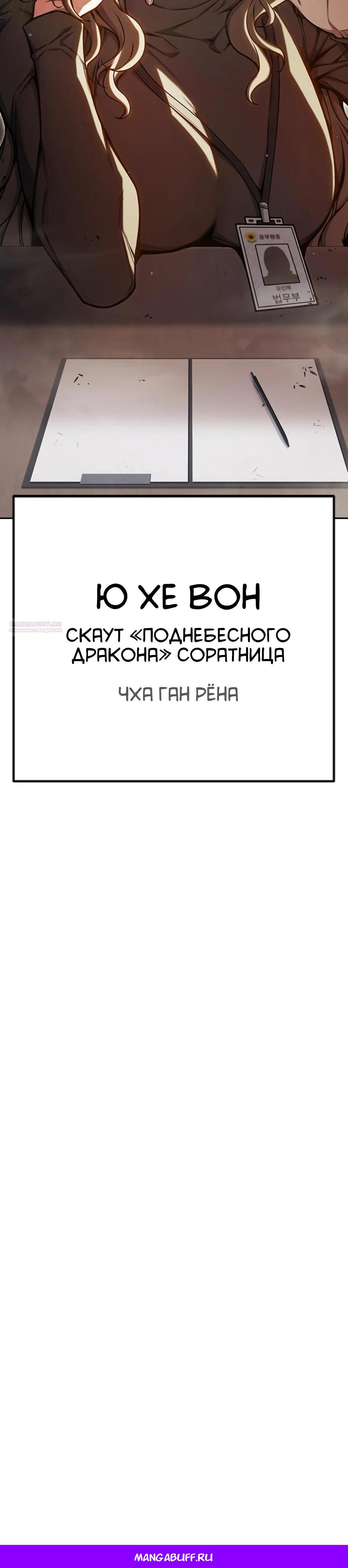 Манга Тюрьма для несовершеннолетних - Глава 66 Страница 78