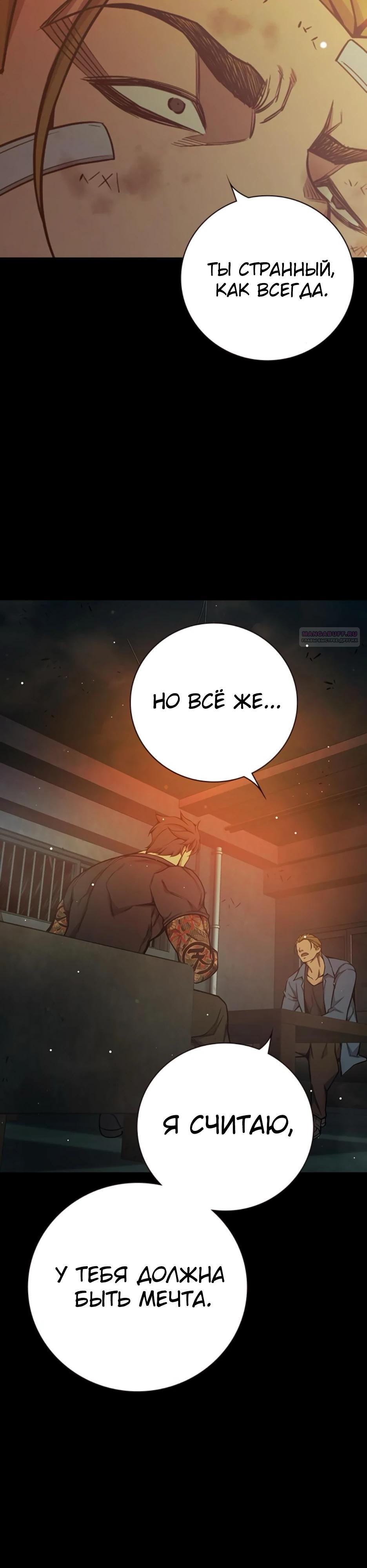 Манга Тюрьма для несовершеннолетних - Глава 66 Страница 62