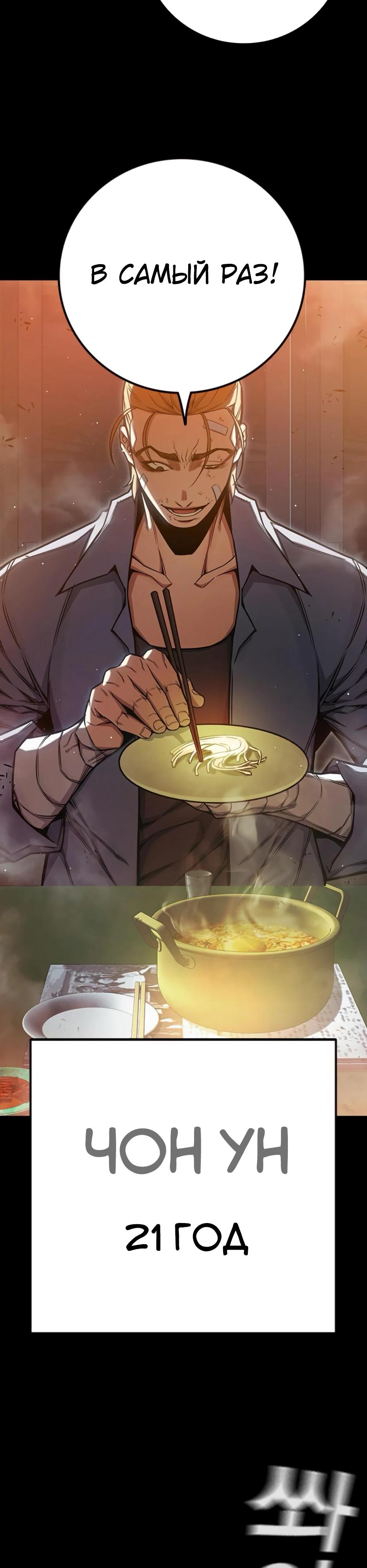 Манга Тюрьма для несовершеннолетних - Глава 66 Страница 48