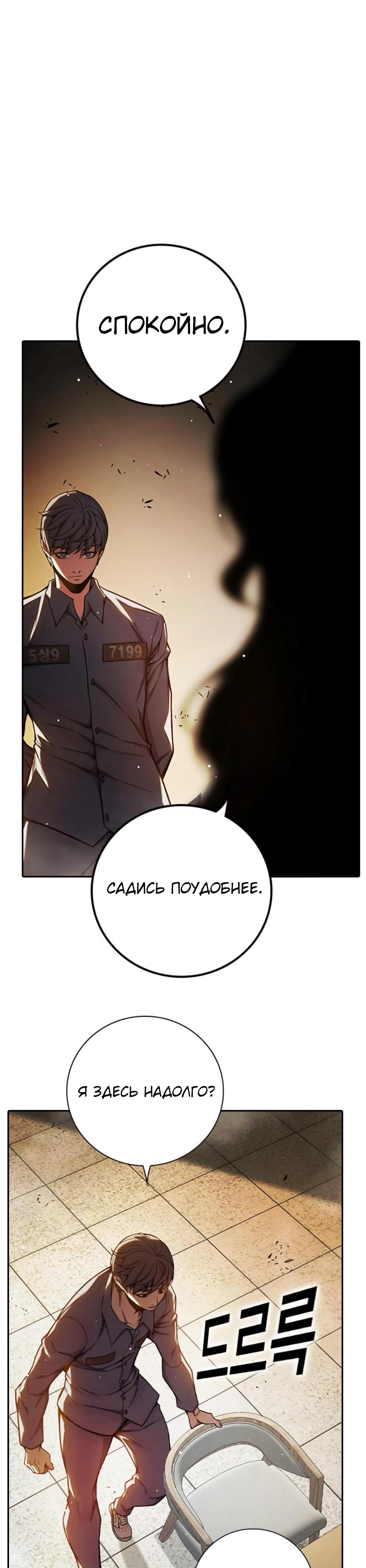 Манга Тюрьма для несовершеннолетних - Глава 66 Страница 73