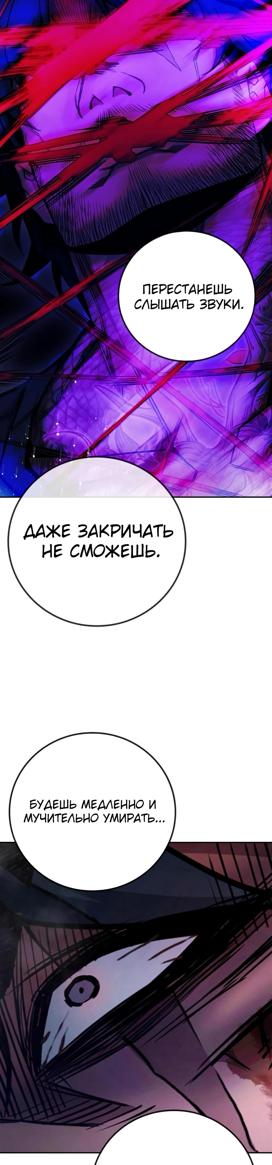 Манга Тюрьма для несовершеннолетних - Глава 66 Страница 17