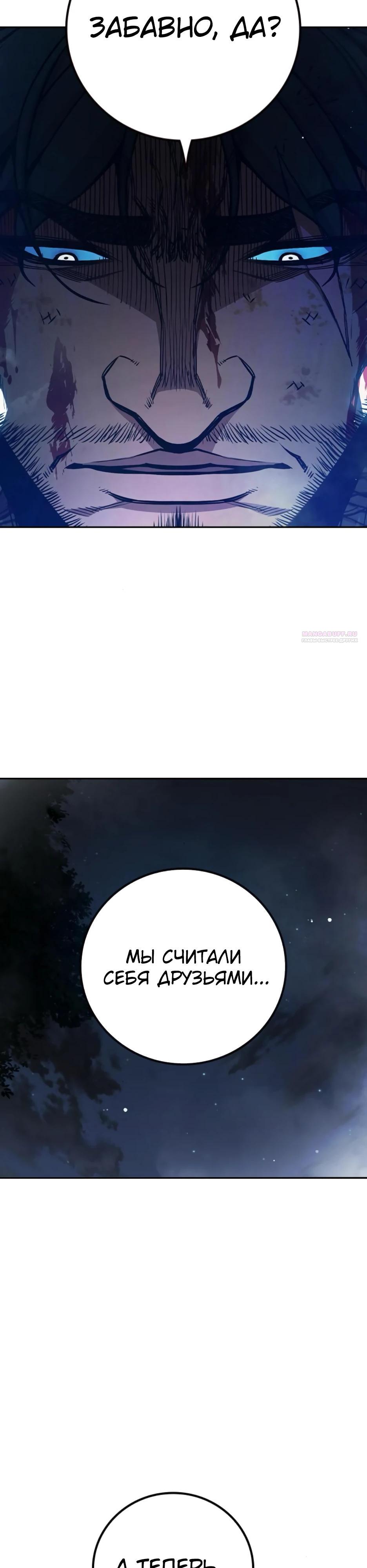 Манга Тюрьма для несовершеннолетних - Глава 66 Страница 66