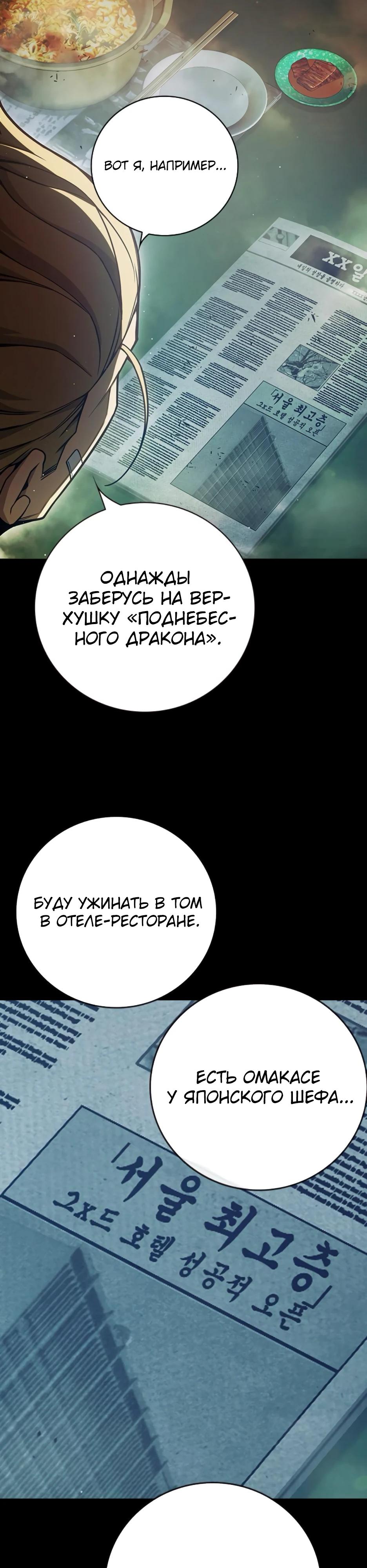 Манга Тюрьма для несовершеннолетних - Глава 66 Страница 56