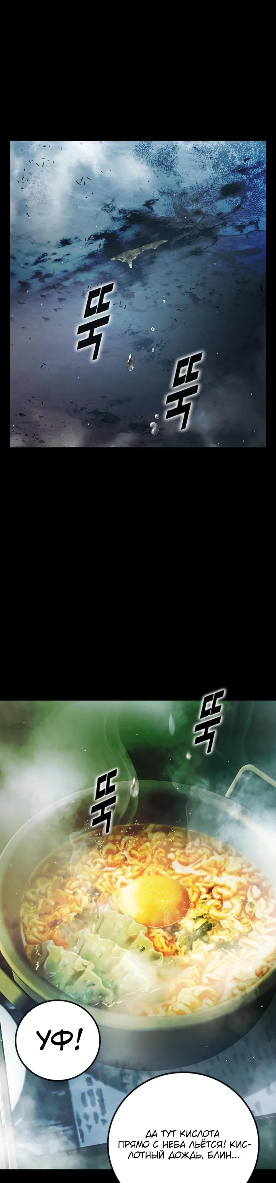 Манга Тюрьма для несовершеннолетних - Глава 66 Страница 47