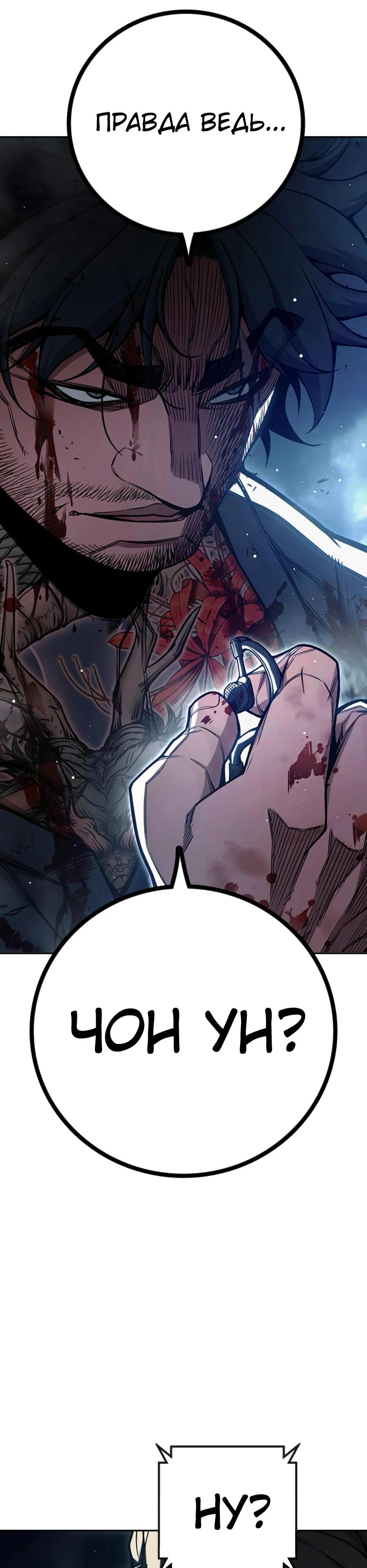 Манга Тюрьма для несовершеннолетних - Глава 66 Страница 68