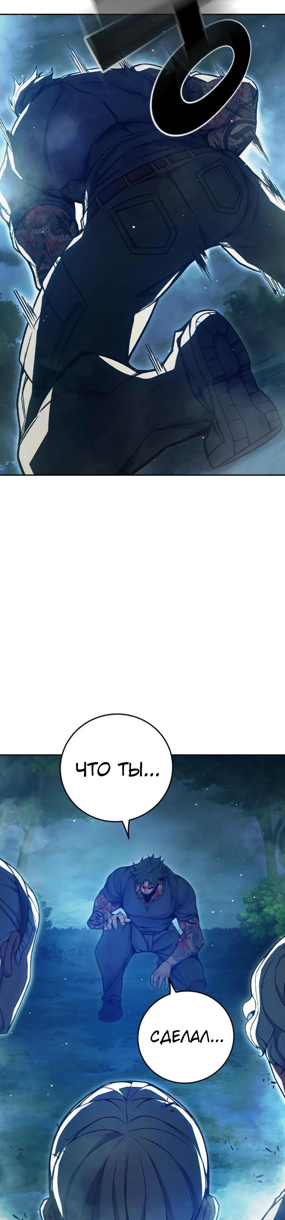 Манга Тюрьма для несовершеннолетних - Глава 66 Страница 12