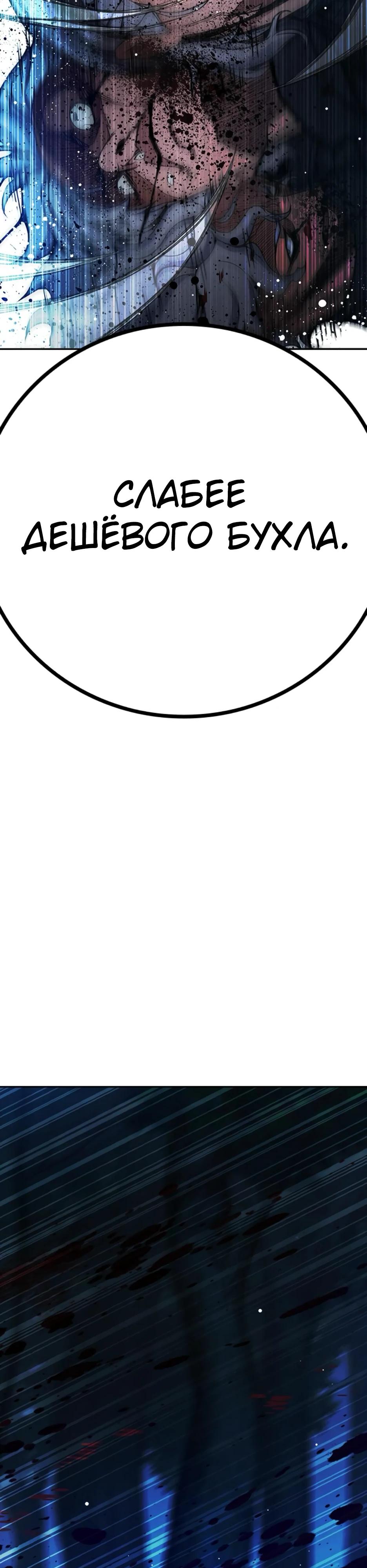 Манга Тюрьма для несовершеннолетних - Глава 66 Страница 39