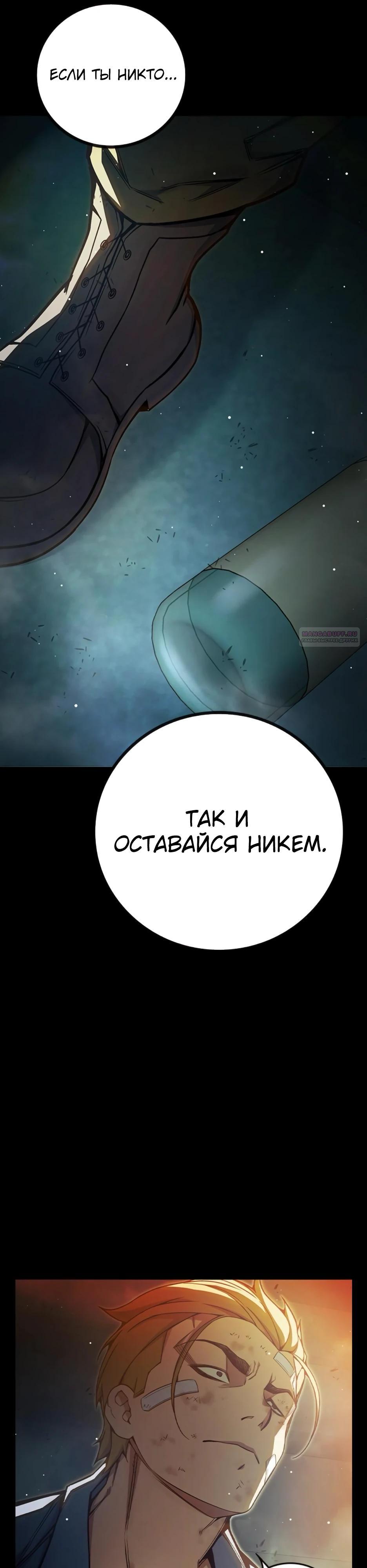 Манга Тюрьма для несовершеннолетних - Глава 66 Страница 54