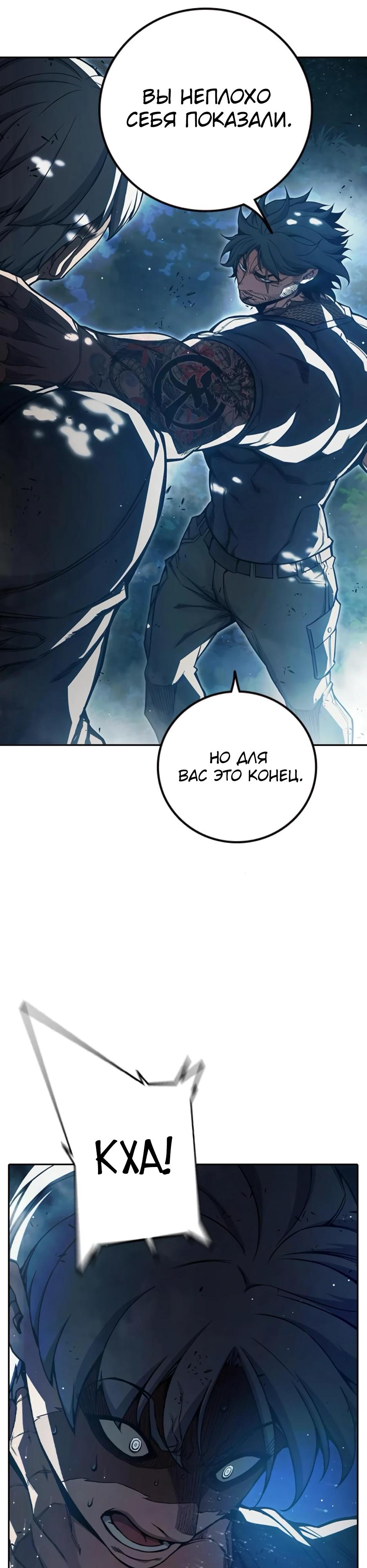 Манга Тюрьма для несовершеннолетних - Глава 66 Страница 9