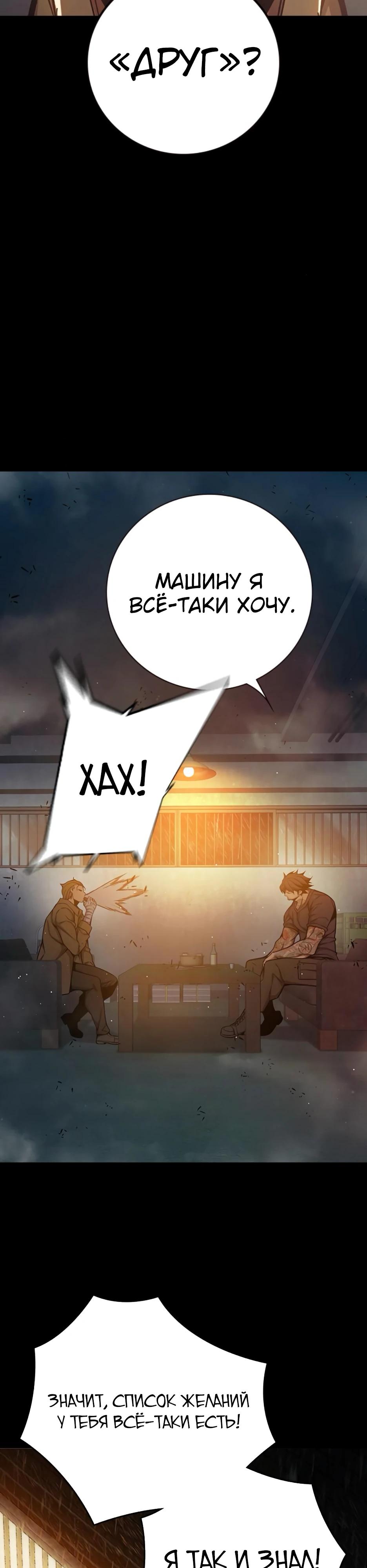 Манга Тюрьма для несовершеннолетних - Глава 66 Страница 64