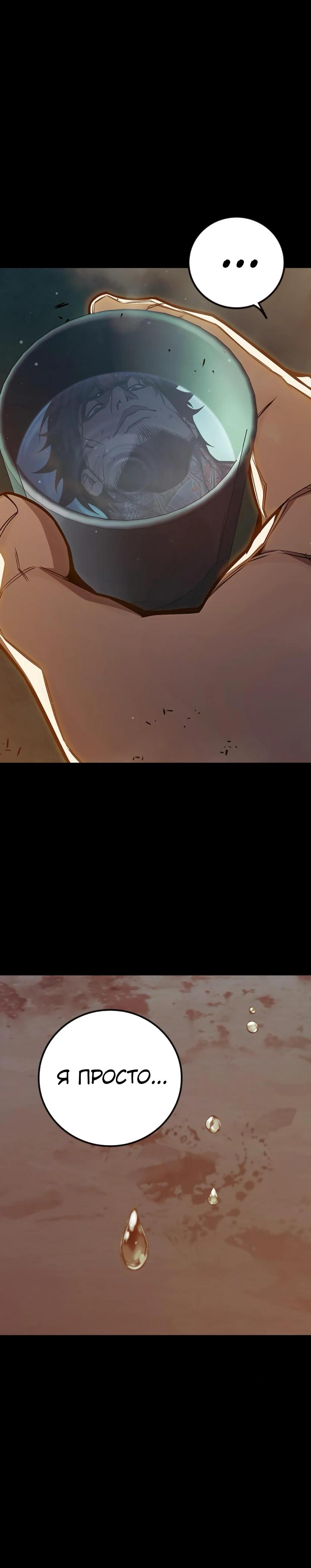 Манга Тюрьма для несовершеннолетних - Глава 66 Страница 60