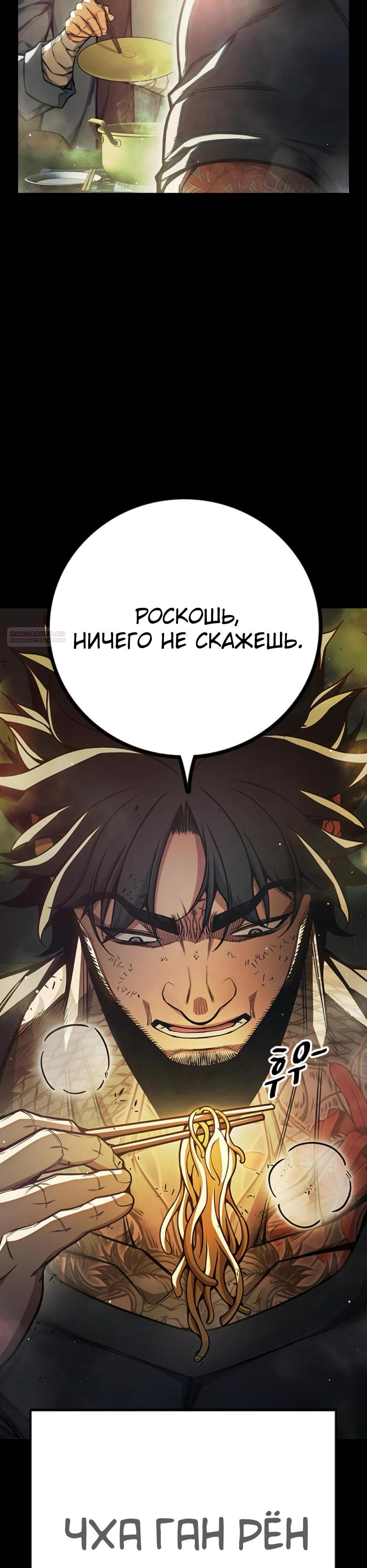 Манга Тюрьма для несовершеннолетних - Глава 66 Страница 50