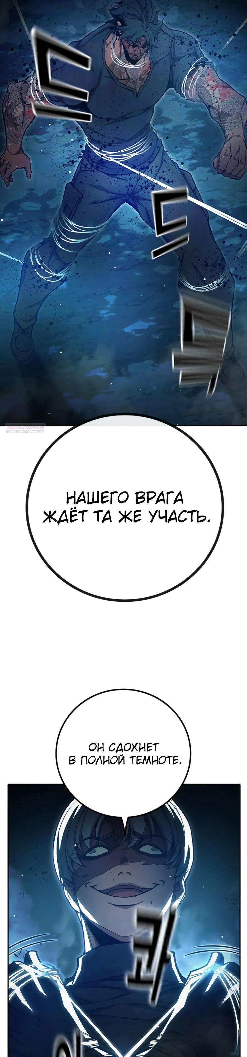 Манга Тюрьма для несовершеннолетних - Глава 66 Страница 26