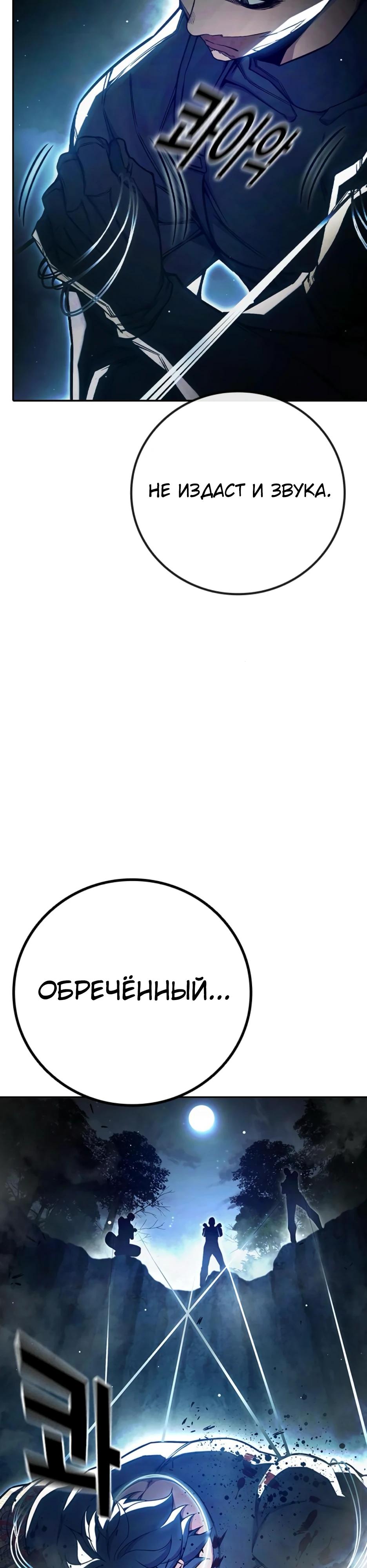 Манга Тюрьма для несовершеннолетних - Глава 66 Страница 28