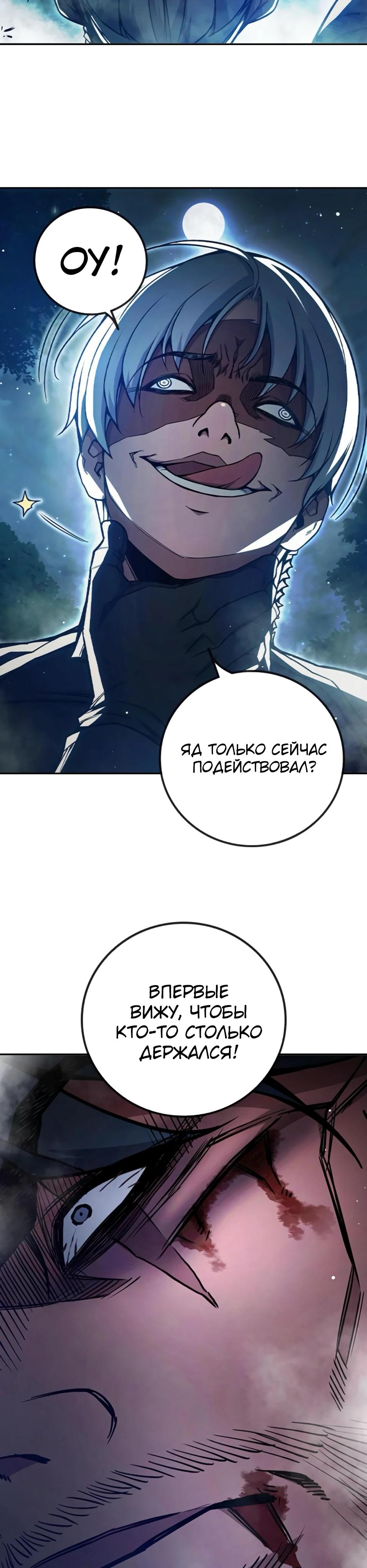 Манга Тюрьма для несовершеннолетних - Глава 66 Страница 13