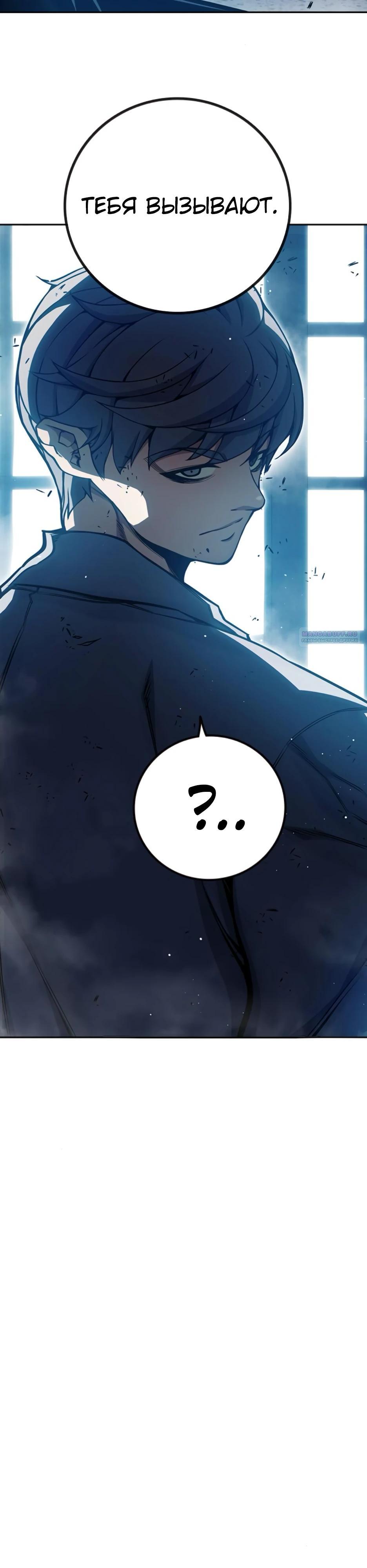 Манга Тюрьма для несовершеннолетних - Глава 66 Страница 6