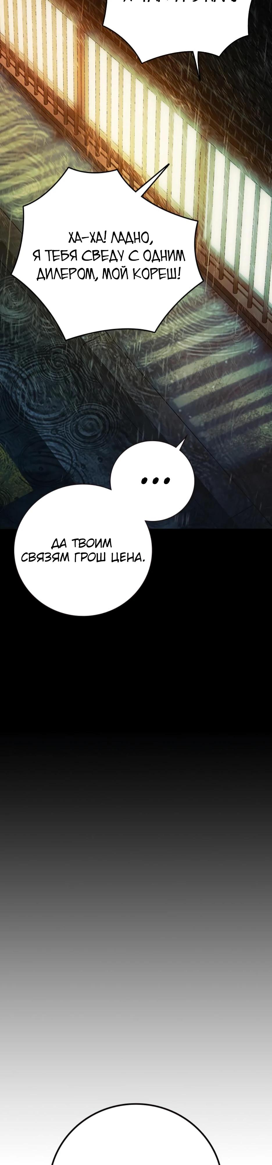 Манга Тюрьма для несовершеннолетних - Глава 66 Страница 65