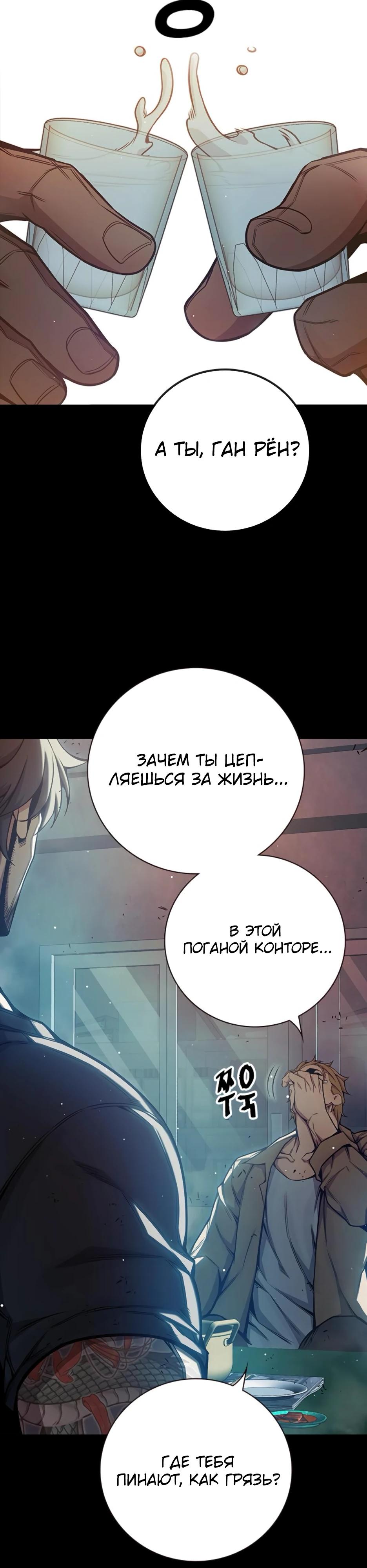 Манга Тюрьма для несовершеннолетних - Глава 66 Страница 59