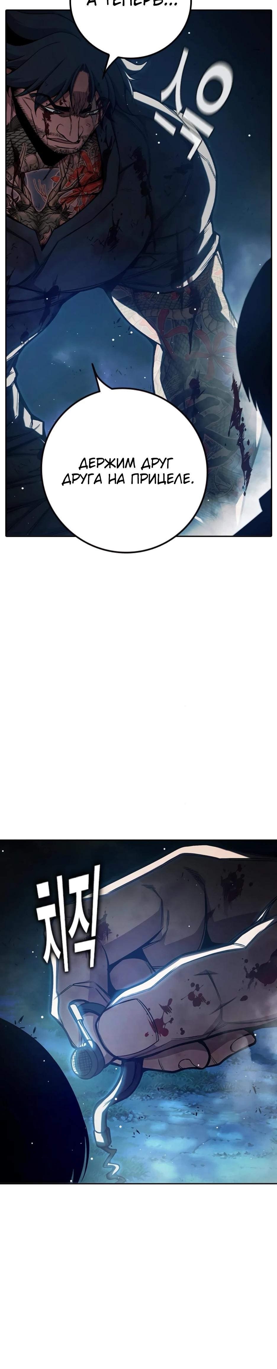 Манга Тюрьма для несовершеннолетних - Глава 66 Страница 67