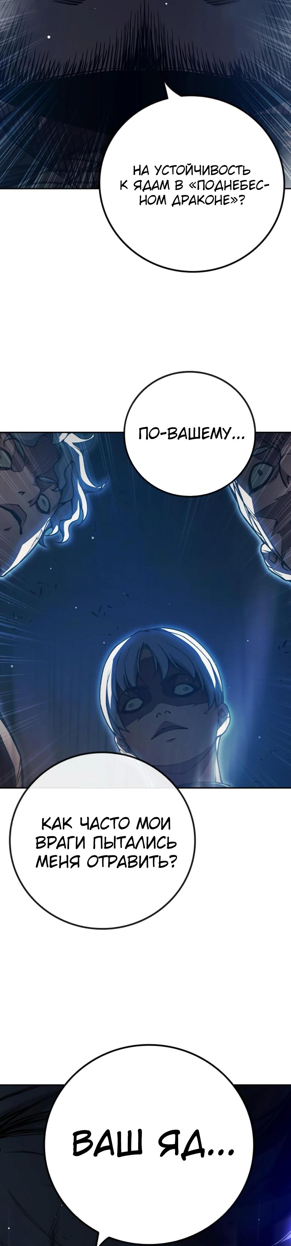 Манга Тюрьма для несовершеннолетних - Глава 66 Страница 36