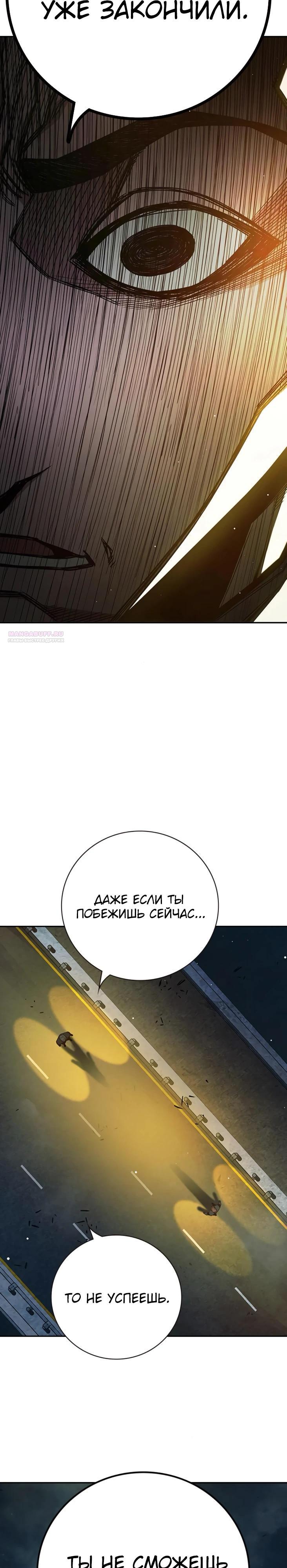 Манга Тюрьма для несовершеннолетних - Глава 65 Страница 54