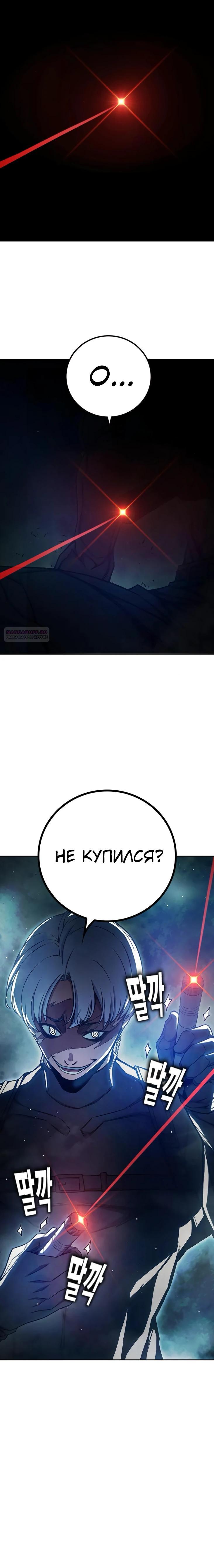 Манга Тюрьма для несовершеннолетних - Глава 65 Страница 22