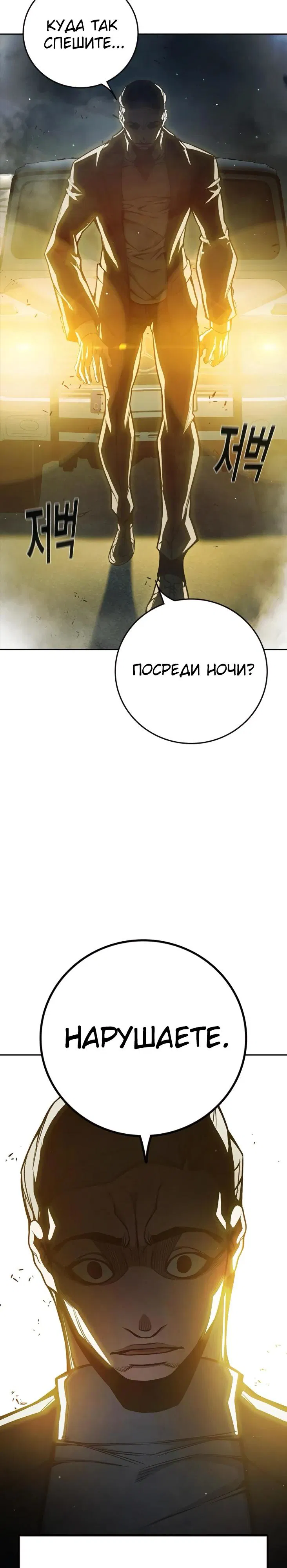 Манга Тюрьма для несовершеннолетних - Глава 65 Страница 47