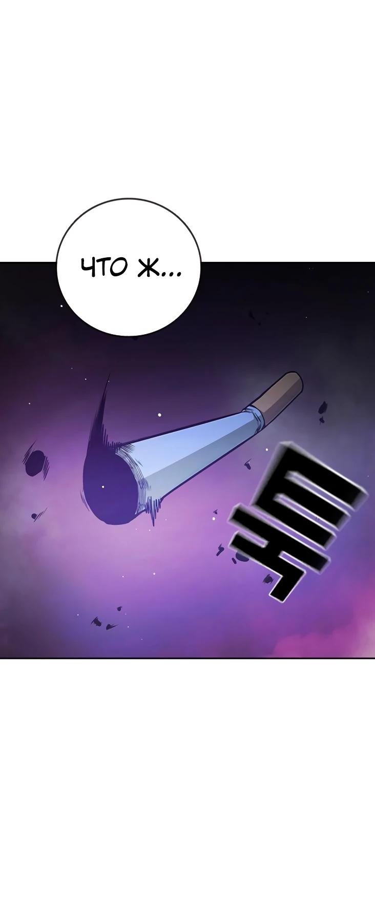 Манга Тюрьма для несовершеннолетних - Глава 65 Страница 8