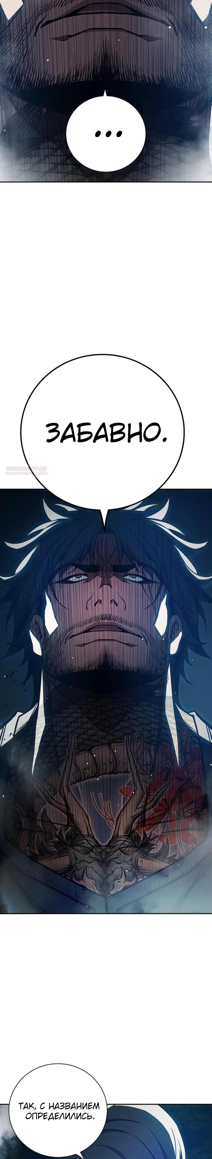 Манга Тюрьма для несовершеннолетних - Глава 65 Страница 34