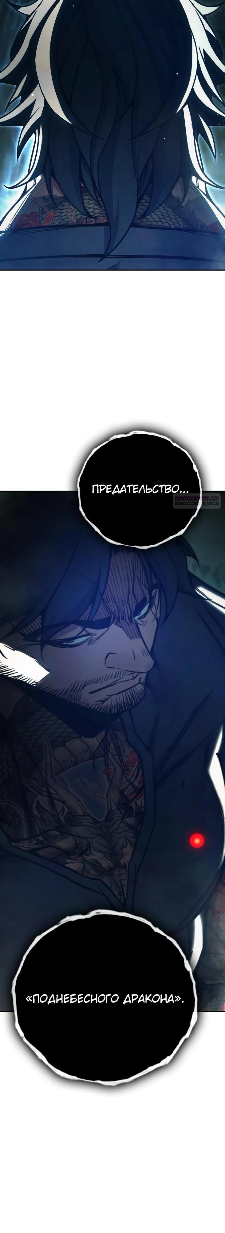 Манга Тюрьма для несовершеннолетних - Глава 65 Страница 18