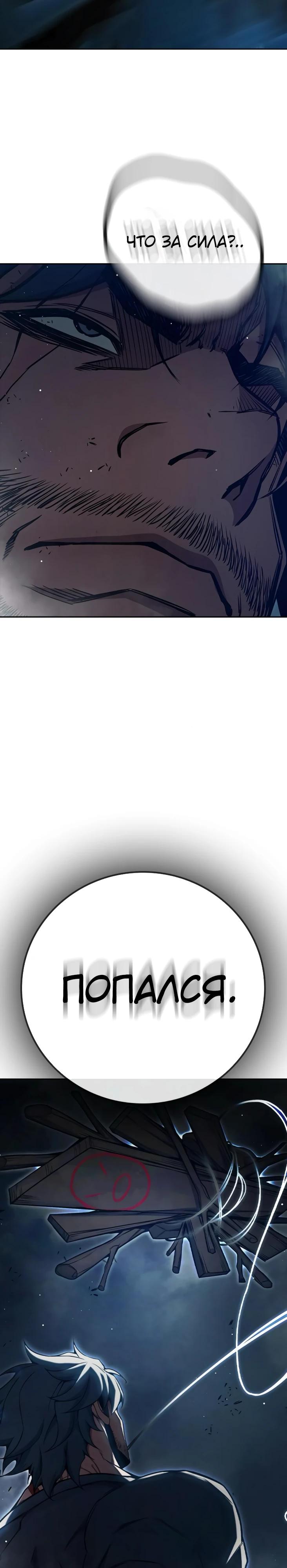 Манга Тюрьма для несовершеннолетних - Глава 65 Страница 41