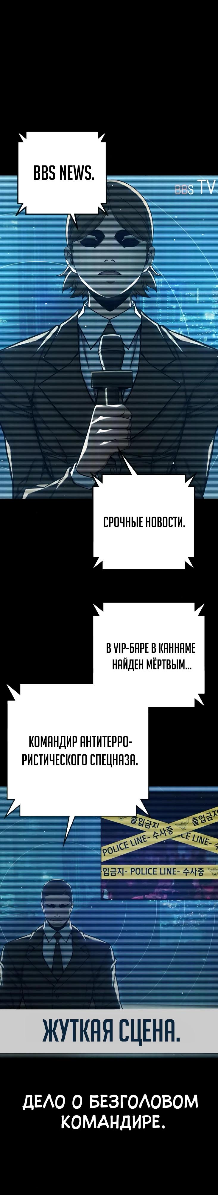 Манга Тюрьма для несовершеннолетних - Глава 65 Страница 28