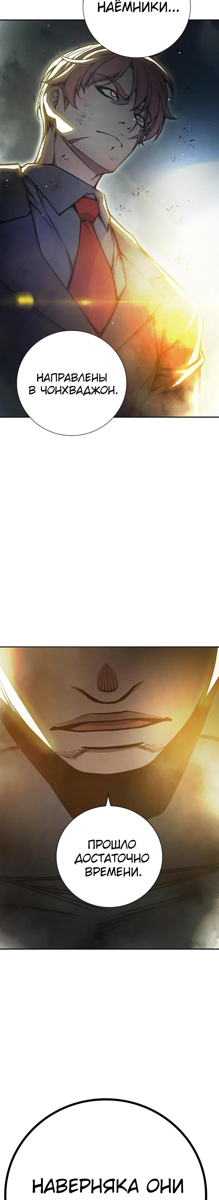 Манга Тюрьма для несовершеннолетних - Глава 65 Страница 53