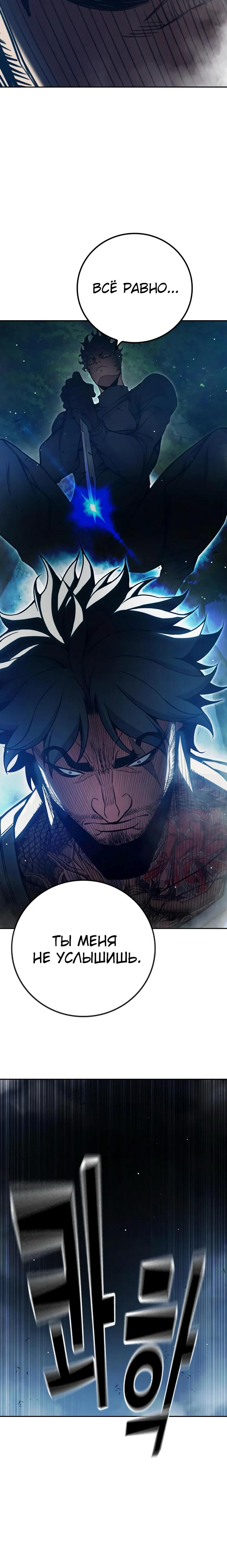 Манга Тюрьма для несовершеннолетних - Глава 65 Страница 43