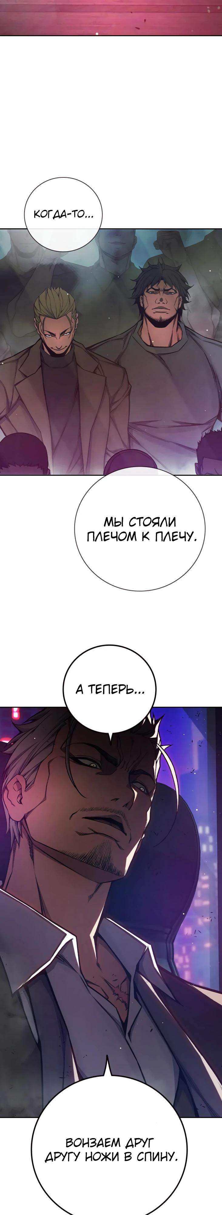 Манга Тюрьма для несовершеннолетних - Глава 65 Страница 5