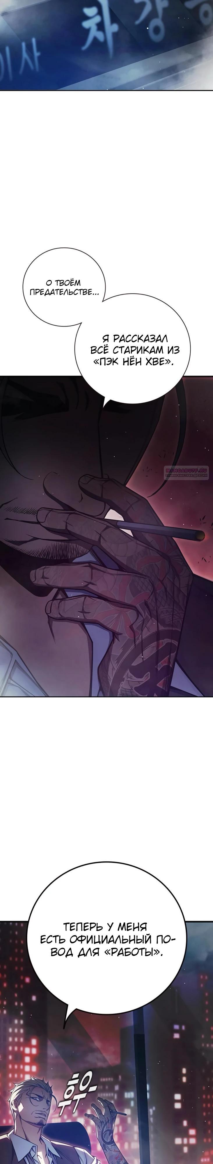 Манга Тюрьма для несовершеннолетних - Глава 65 Страница 2