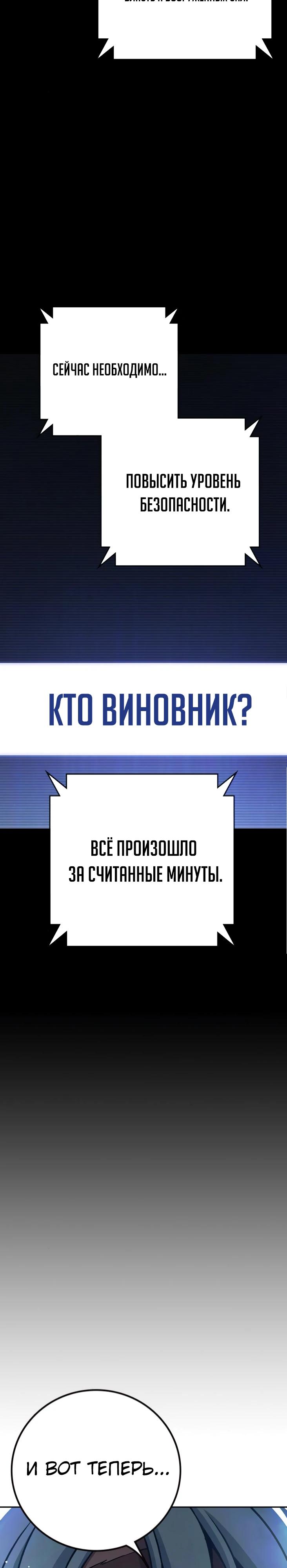 Манга Тюрьма для несовершеннолетних - Глава 65 Страница 31