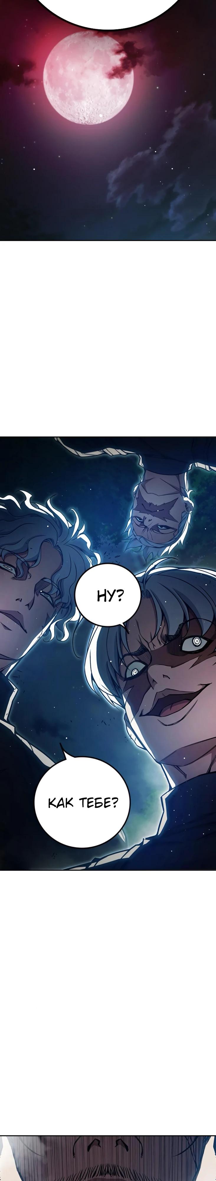 Манга Тюрьма для несовершеннолетних - Глава 65 Страница 33