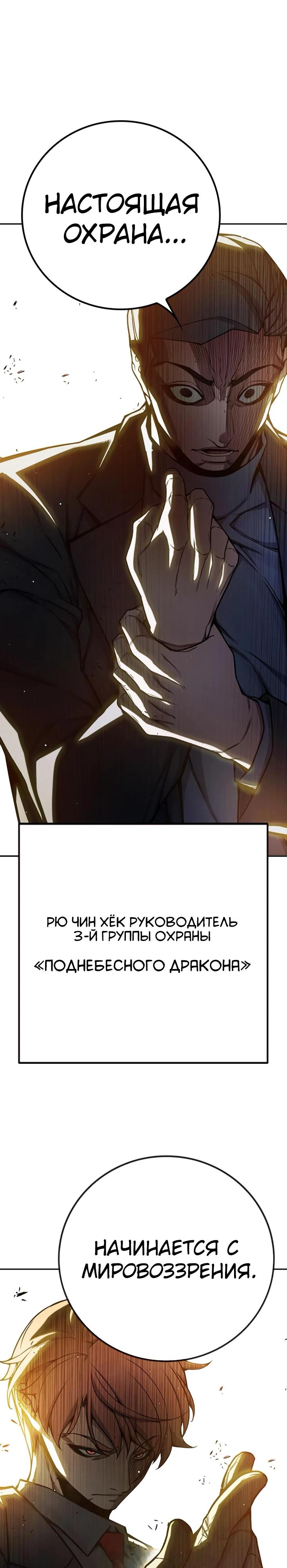 Манга Тюрьма для несовершеннолетних - Глава 65 Страница 61