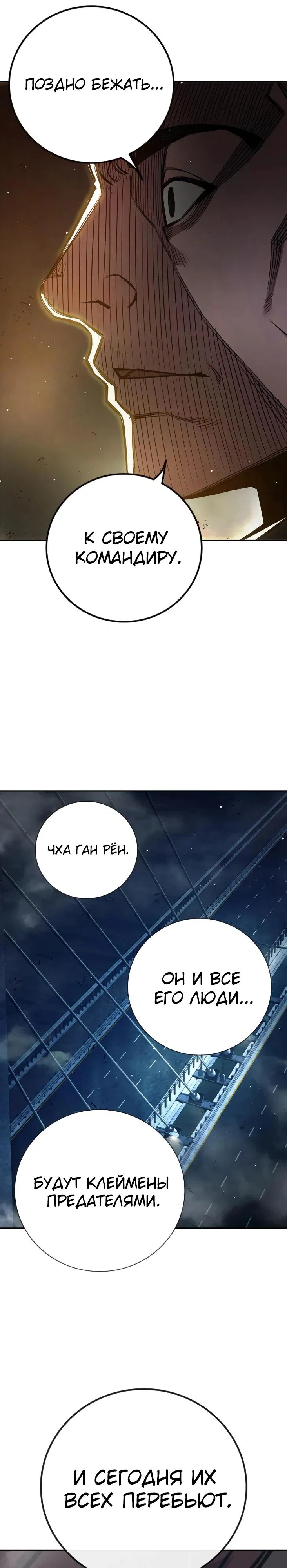 Манга Тюрьма для несовершеннолетних - Глава 65 Страница 51