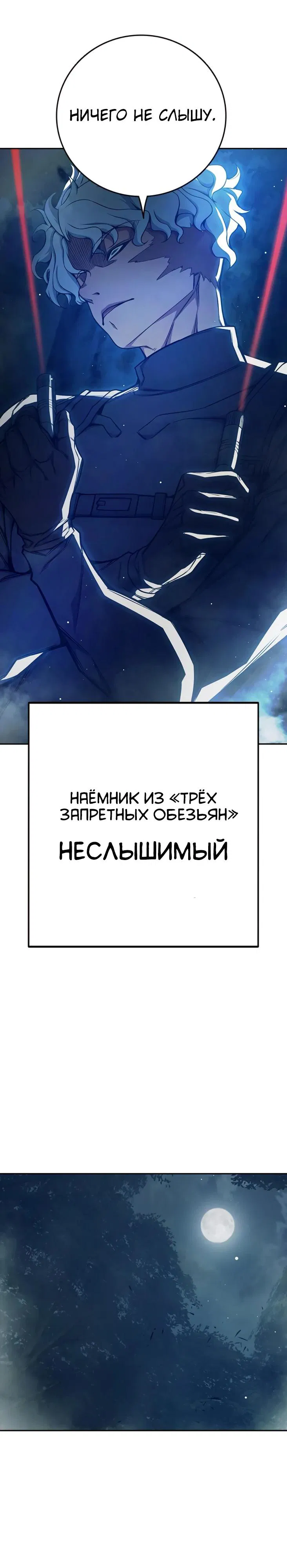 Манга Тюрьма для несовершеннолетних - Глава 65 Страница 24