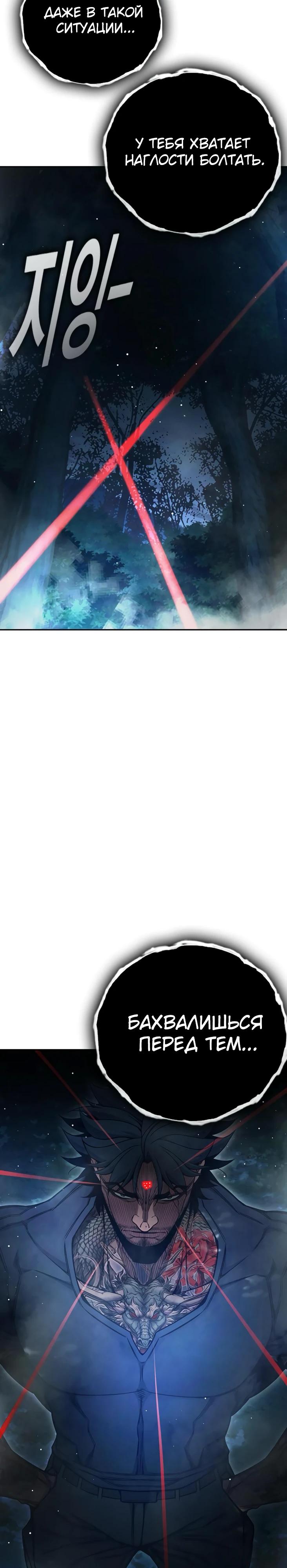 Манга Тюрьма для несовершеннолетних - Глава 65 Страница 20