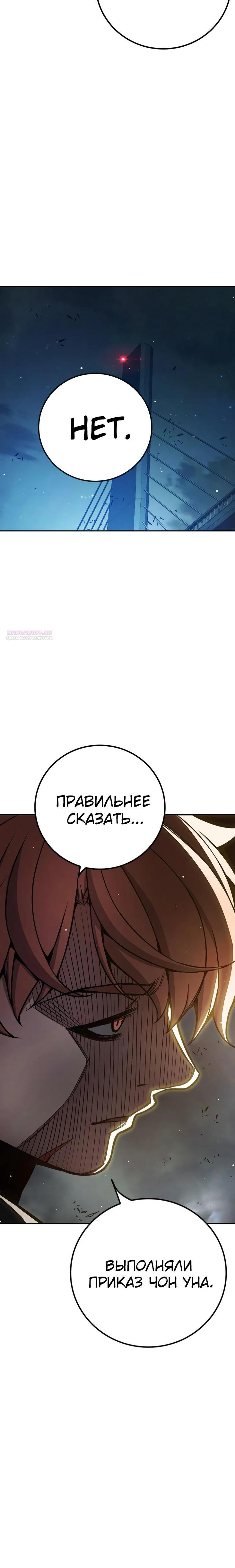 Манга Тюрьма для несовершеннолетних - Глава 65 Страница 50